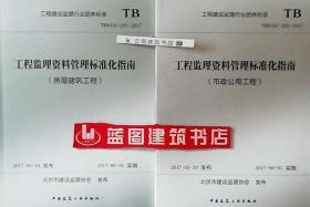 建设工程监理中施工组织方案、专项方案及资料填写的规范化管理