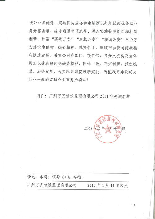 广州万安建设监理 专业引领，筑牢建设工程质量安全防线