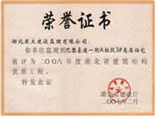 武汉建设监理网 构筑工程品质，赋能城市发展